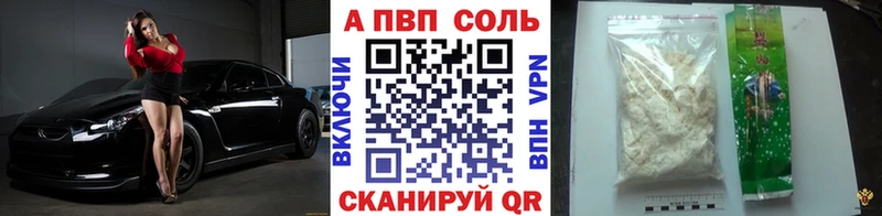 Alfa_PVP кристаллы  гидра   Шуя  что такое  