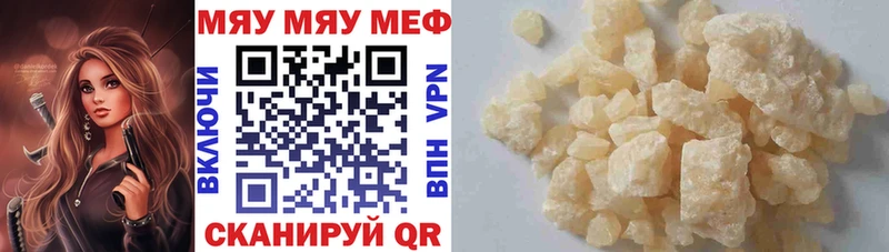МЯУ-МЯУ mephedrone  МЕГА ONION  Шуя 