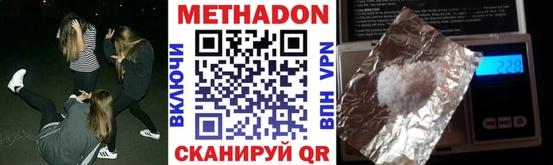 МЕТАДОН methadone OMG онион Шуя купить цена